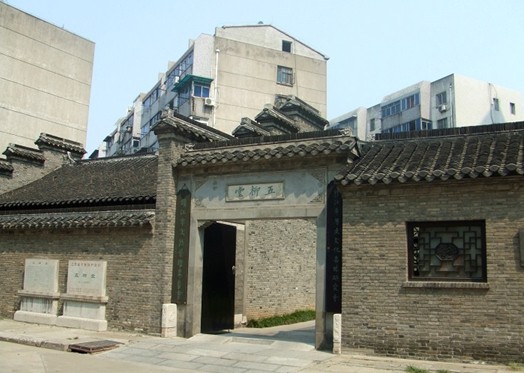 明清民居:镇江五柳堂 文脉书香风雅地