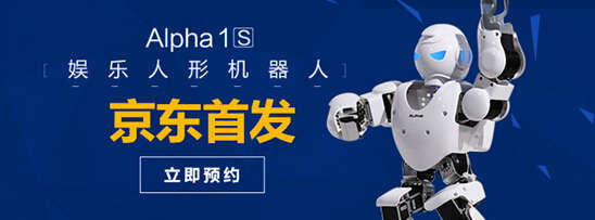 優必選迭代智作alpha1s人形機器人全球震撼首發