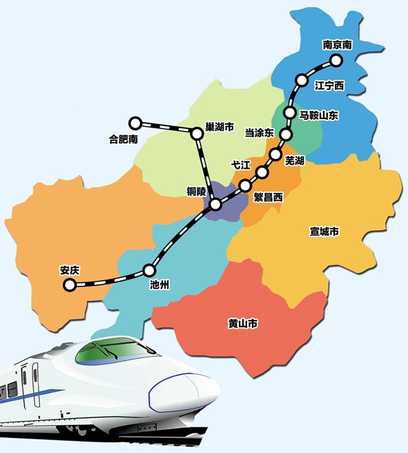 宁安高铁穿越皖江五市今日开跑图