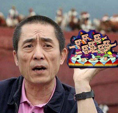 张艺谋