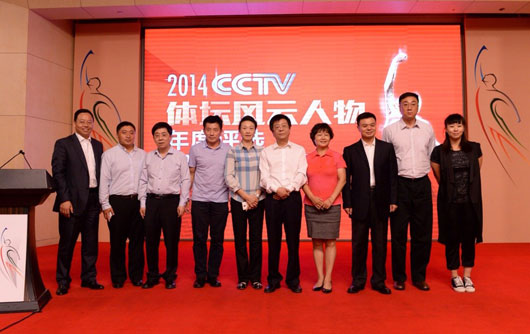 2014cctv体坛风云人物年度评选活动全面启动