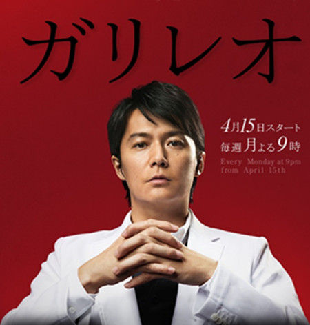 直男福山雅治,择偶标准从未改变