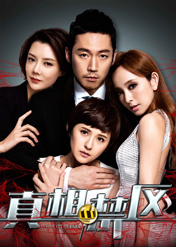 海报凤凰娱乐讯 由麦咏麟执导,任达华,霍建华,张赫,热依扎,车晓,高捷