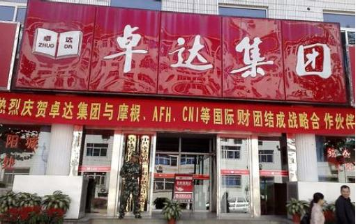 卓达自辩25%高息融资内幕:我"还得起"