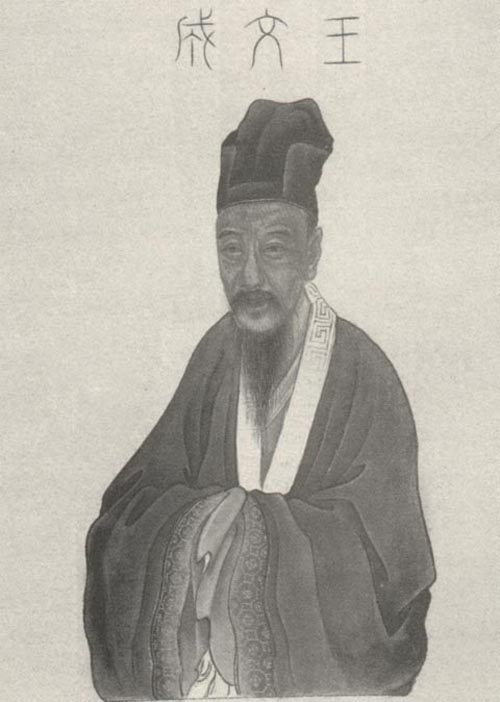 "心能转物"的王阳明:科举并非第一等要紧事