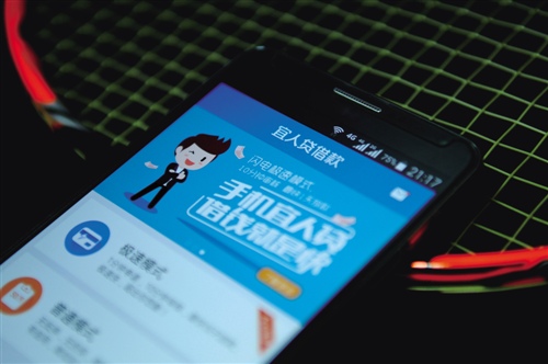 宜人贷更新ipo申请书今年前三季度净利润3078万美元