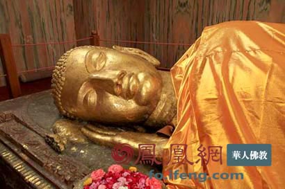 拘尸那迦卧佛殿中卧佛(图片来源:凤凰佛教)