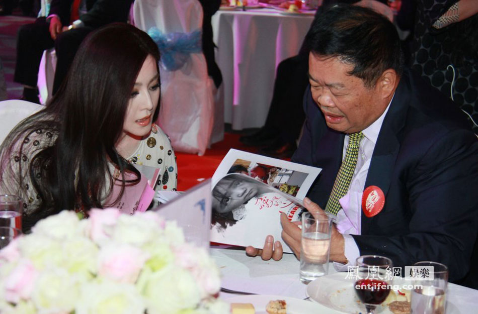 范冰冰现身慈善颁奖礼 妩媚撩发与高层轮番热聊[高清大图]