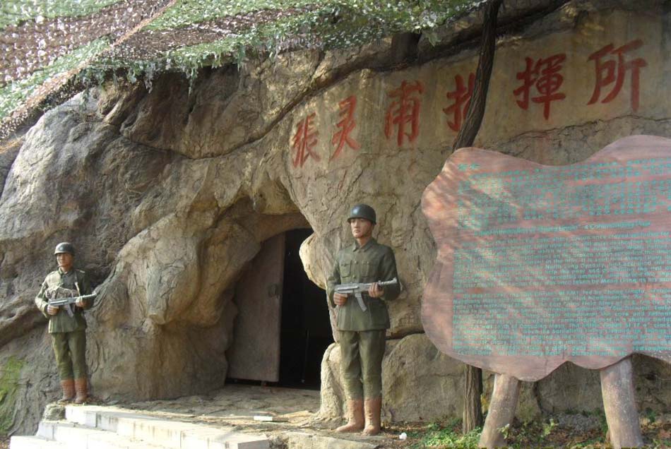 張靈甫遺孀孟良崮戰役遺址書寫