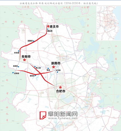 阜阳至合肥将新添一条高速公路