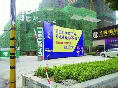 开发商打出的雷人广告.