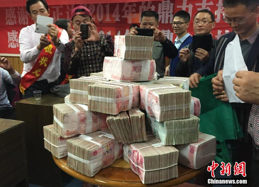 土豪年终奖:用网捞钱麻袋装现金 奔驰轿车送员工