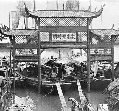 清代汉阳敦本堂码头照片,小船上悬有救生的旗子   陈勇供图