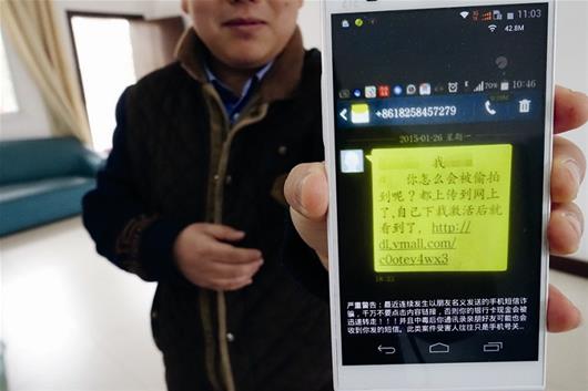 手机短信诈骗链接怎么弄