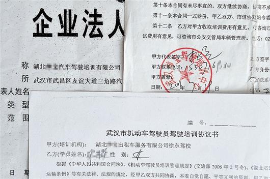 武汉一驾校打着名校牌子招学员收30万学费后潜逃