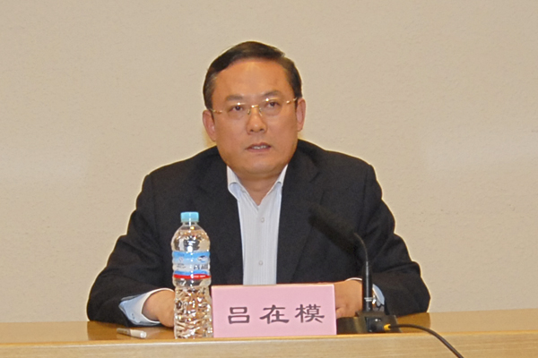 山东省商务厅原厅长吕在模接受调查(简历)