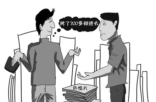 网购799部色情片转卖牟利三男看黄片拷贝时来了警察