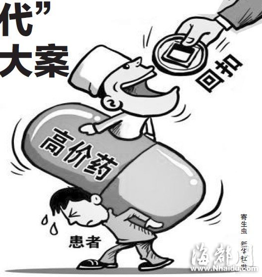 包括全部22家二级以上医院100%涉案,每一种药品的回扣都是"明码标价"