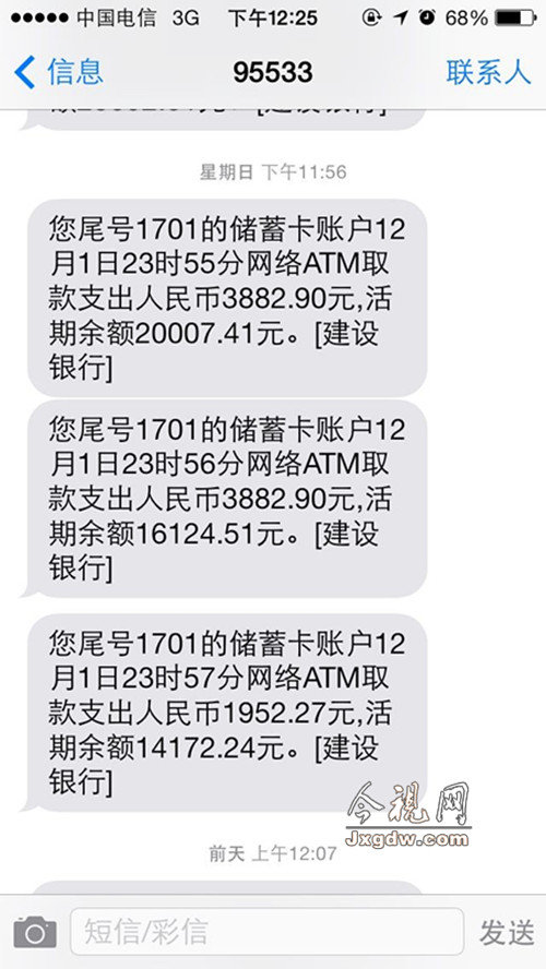 tag信息列表储蓄卡