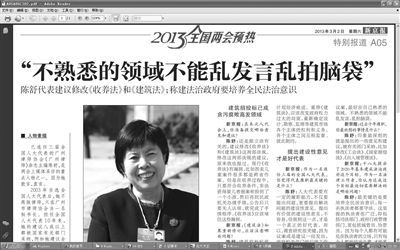 "不熟悉的领域不能乱发言乱拍脑袋" 去年两会期间,雾霾,个税,失独家庭