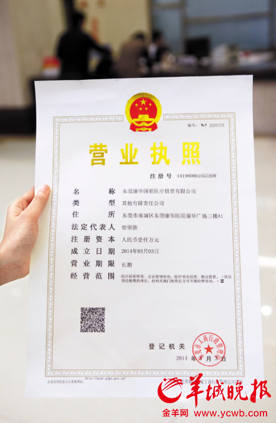 营业执照 个体营业执照能办几个人的养老保险