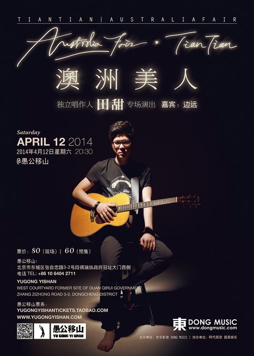 australia fair海报