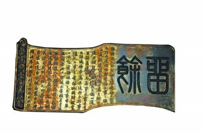 一匾成文读“留余”_手机凤凰网
