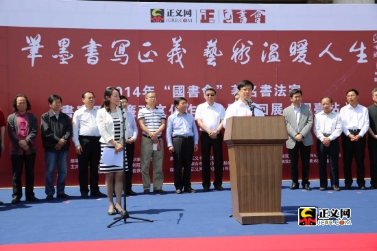 烟台市委常委政法委书记程德智为本次书法展致欢迎辞.何青摄