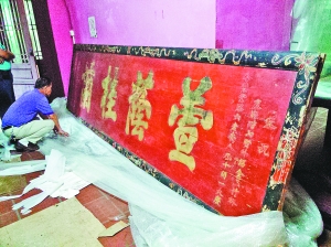 百块古牌匾背后藏着啥|书法|文化_凤凰资讯
