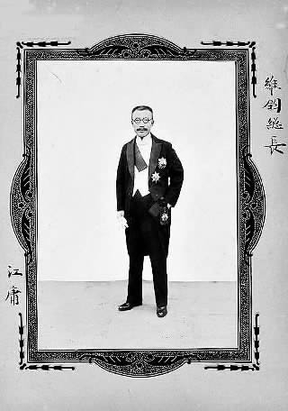 江庸送给顾维钧的签名照