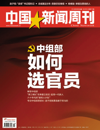 低调的中组部|中组部|干部_凤凰资讯