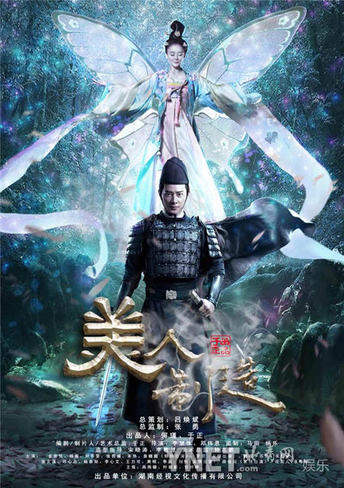 美人制造明晚开播袁姗姗罗晋虐哭观众