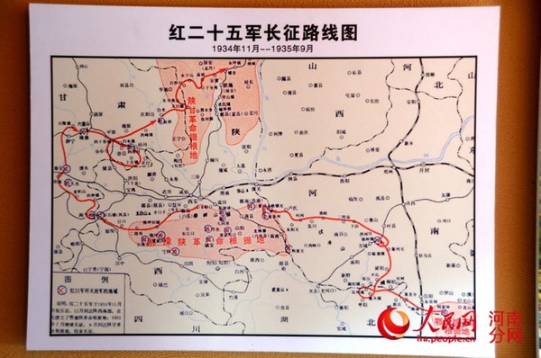 红二十五军长征路线图片