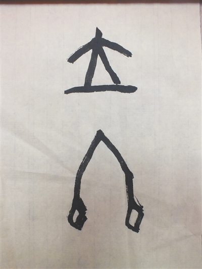 甲骨文"立冬".【硕文解字】繁华落尽,春去秋来,又将进入寒冷的冬季.