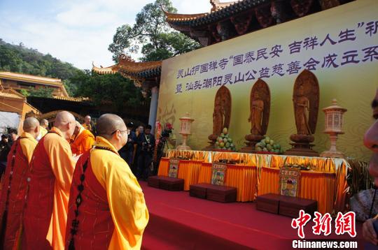 广东汕头潮阳千年古刹灵山寺成立公益慈善会|方丈|公益_凤凰资讯