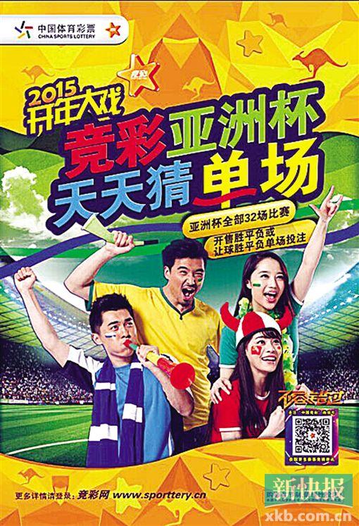 竞猜新快报讯 记者陆妍思报道 因为巴西世界杯,竞彩成为了2014年中国