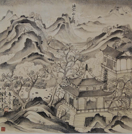 作者:李克伟人物四条屏之《雁南飞》.