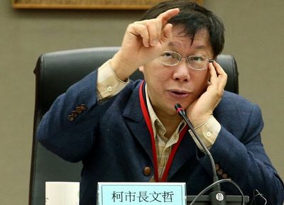 台北市长柯文哲.来源:台湾《联合报》