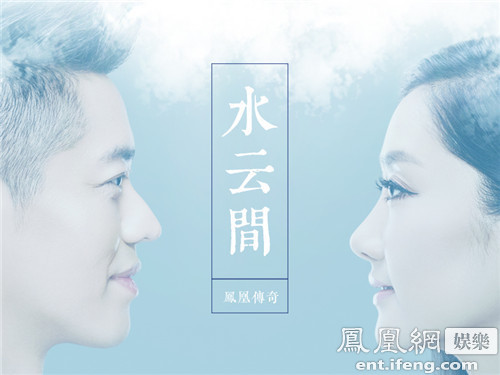 凤凰传奇推水云间被称荷塘月色升级版