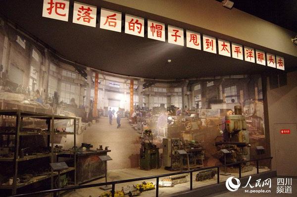 三线建设博物馆正式对外开放 万件藏品追忆激情燃烧的岁月