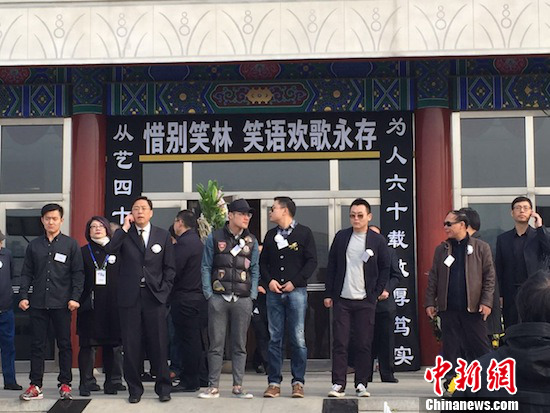 笑林追悼会现场.张曦 摄