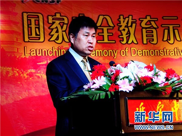 延安中学校长兰爱平在延安中学"国家安全教育示范基地"启动仪式上发言