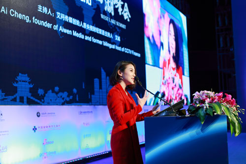 艾诚受邀主持全球对冲基金西湖峰会 展望资本市场“中国梦”|揭牌|基金_凤凰财经