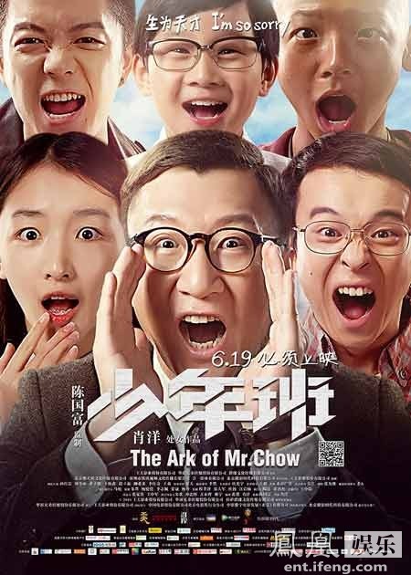 《少年班》天津校园首映获好评 发布"天才大爆炸"海报