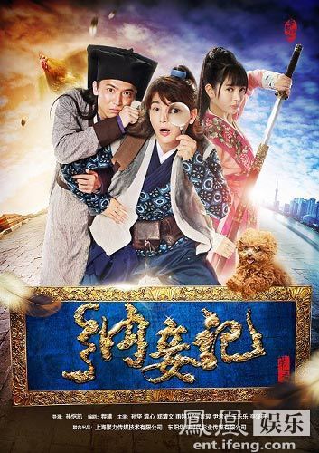 《纳妾记》播出3天遇重大盗播事故 制片方被迫报警