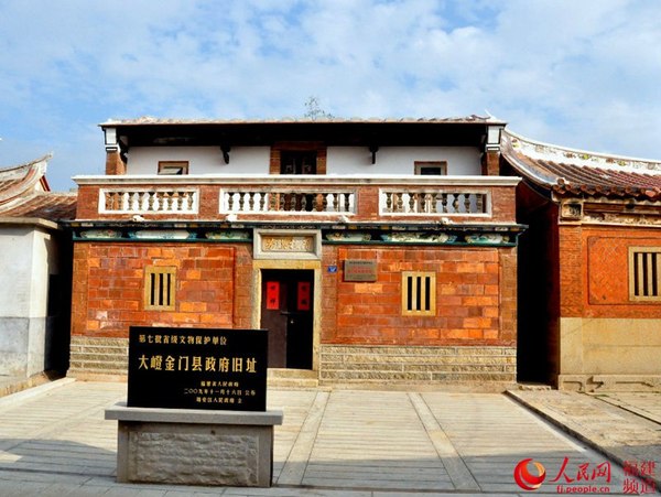 翔安大嶝"金门县政府旧址"是金门抗日斗争史的重要物证.郑水忠  摄