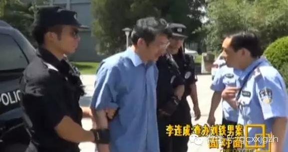 央视曝光刘铁男被押往秦城监狱画面