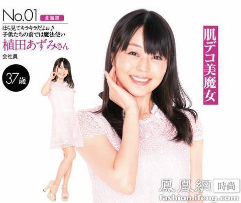 18位美魔女候选人 保养秘籍大公开|美丽| 秘诀_凤凰时尚