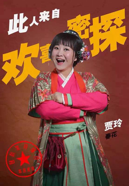 贾玲新造型曝光戏里喜剧女王戏外笑果担当