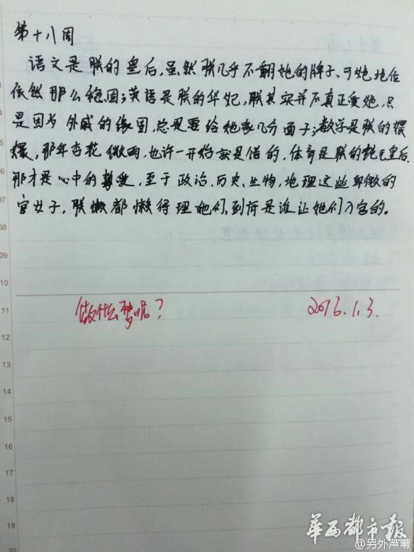 文章内容 学生周记范文4篇 初一学生周记范文(日常)问:只要题材